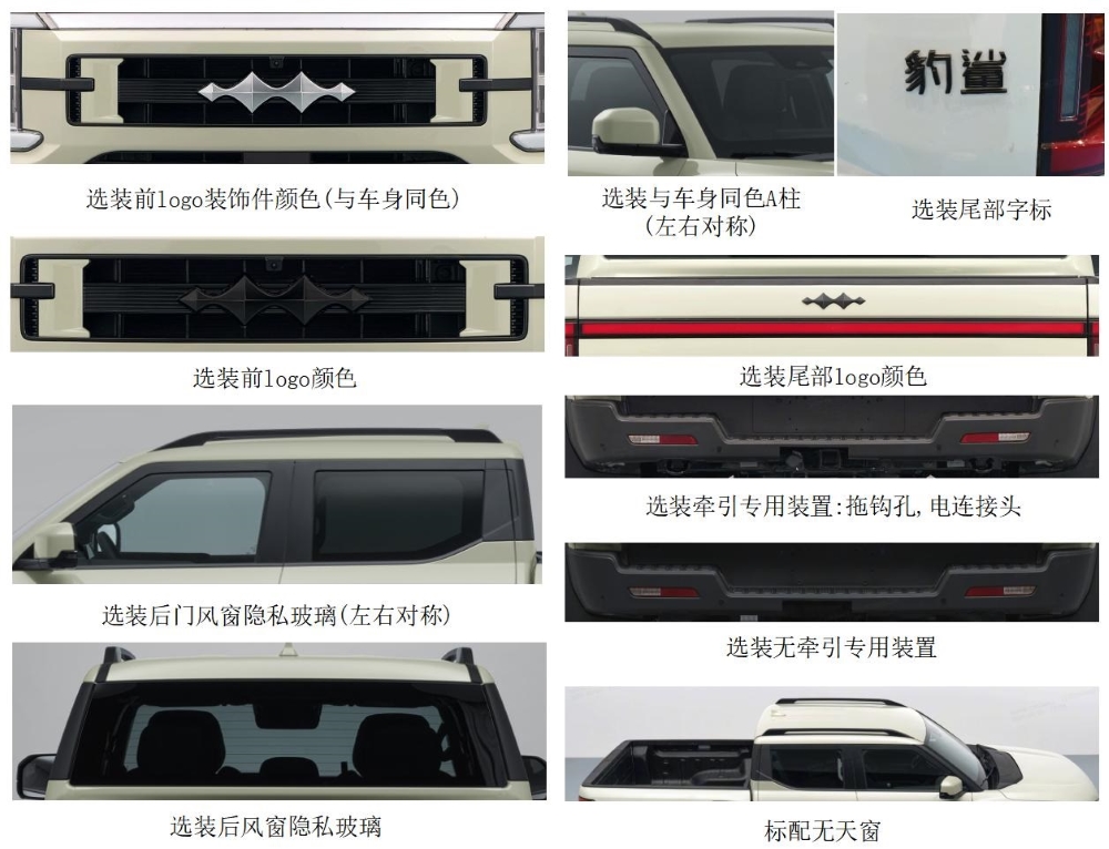 小米增程SUV升顶版亮相！比亚迪首款皮卡来了，八大重磅新车亮相工信部