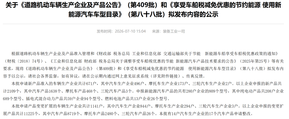 小米增程SUV升顶版亮相！比亚迪首款皮卡来了，八大重磅新车亮相工信部