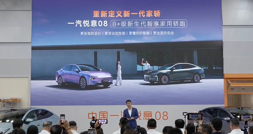 9.99万元起！一汽悦意08上市，华为乾崑智驾+激光雷达上车