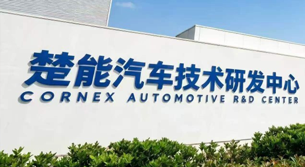 又一跨界造车玩家来了！电池厂下场造车，首款试制车已下线