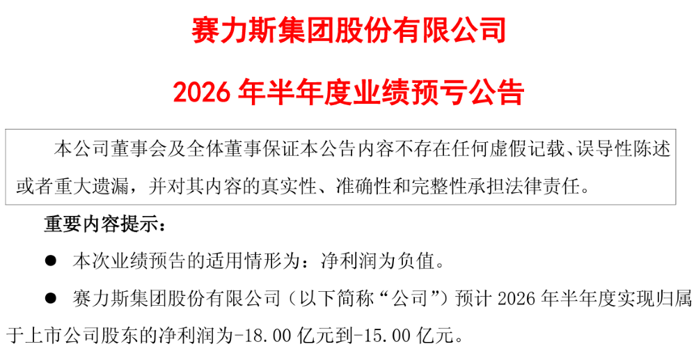 卖车更不赚钱了！？三家车企半年预亏71亿，广汽最惨烈