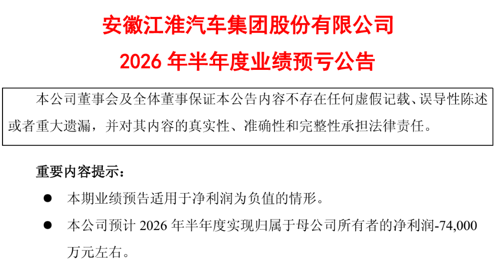 卖车更不赚钱了！？三家车企半年预亏71亿，广汽最惨烈