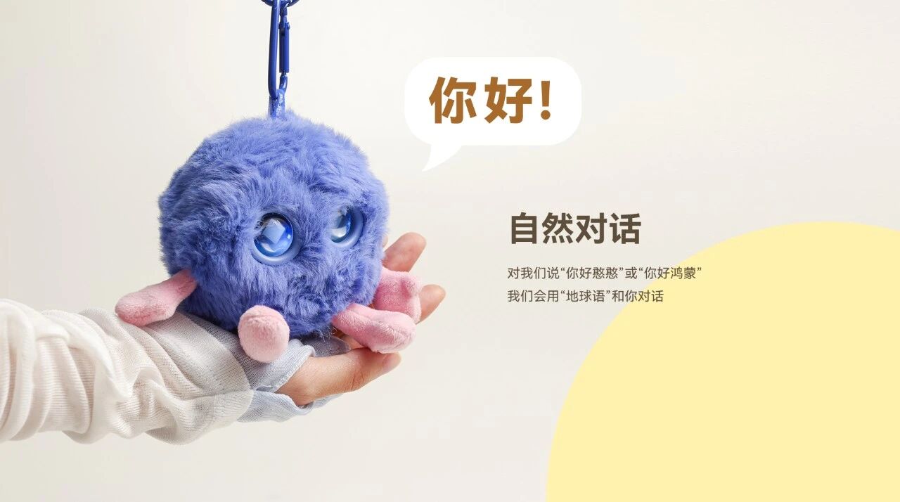 华为卖爆的陪伴机器人，融资数亿