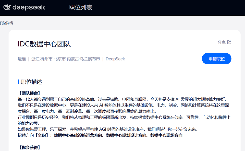 估值4814亿！曝DeepSeek启动第二轮融资，V4正式版要来了