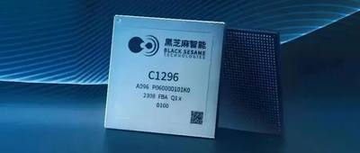 4.78亿！黑芝麻智能收购广东AI芯片创企