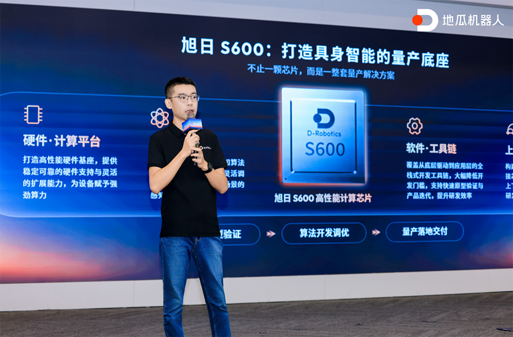 旭日S600打通具身智能量产路径，超20家具身智能头部企业都在用