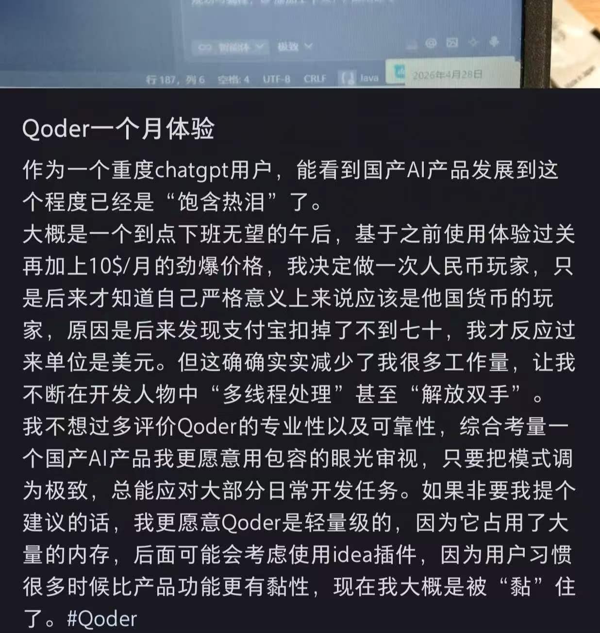 国内AI编程市场第一份成绩单出炉！近50%营收流向阿里，Qoder做对了什么？