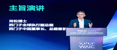 西门子Eigen工程智能体中国首发首展，荣获2026 WAIC SAIL之星奖