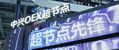 AI算力竞争进入系统时代！中兴OEX超节点发布，重新定义AI工厂底座