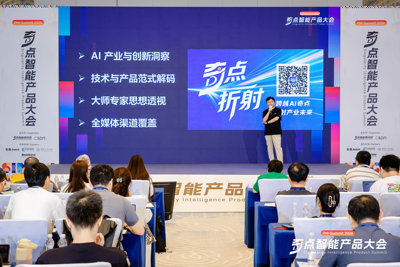重构AI时代产品法则！全球40+行业领袖齐聚，2026奇点智能产品大会破局“护城河”之争