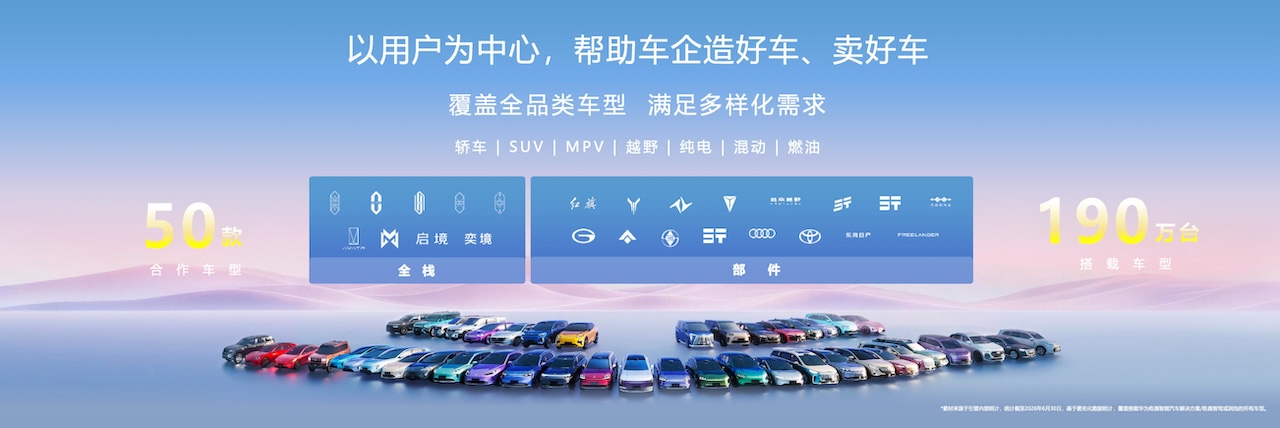 华为乾崑智驾装车量即将冲击200万辆！年投入超180亿元，累计里程超128亿公里