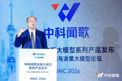 WAIC 2026｜决策智能论坛三大主题报告精要：决策智能进展、AI+科学和AI安全大模型