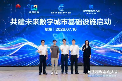 国家具身智能应用中试基地发布首个合作世界模型 魔芯科技MoWorld 3D正式亮相