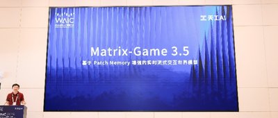 Matrix-Game 3.5WAIC首发！开源世界模型一哥，这次要“造世界”不只是“拍视频”