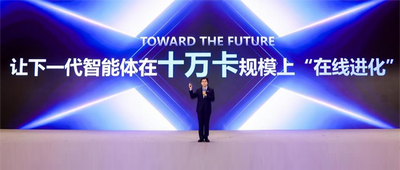 无问芯穹在WAIC发布“前店后厂一中心”Agentic Infra战略，用AI提效Token生产