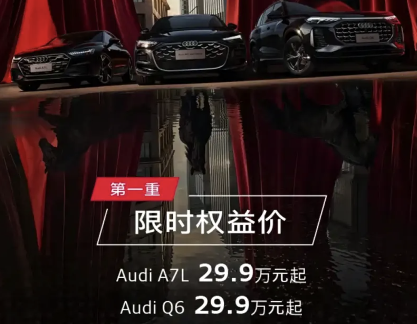 BBA集体大降价，最高狠降30万
