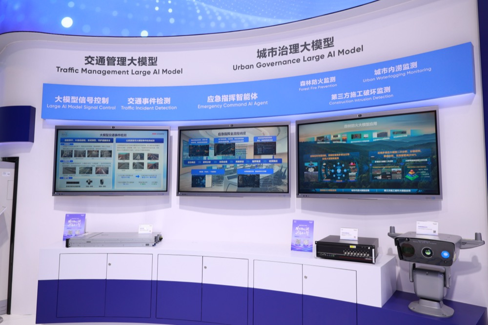WAIC 2026落幕，海康威视首秀留下三个信号