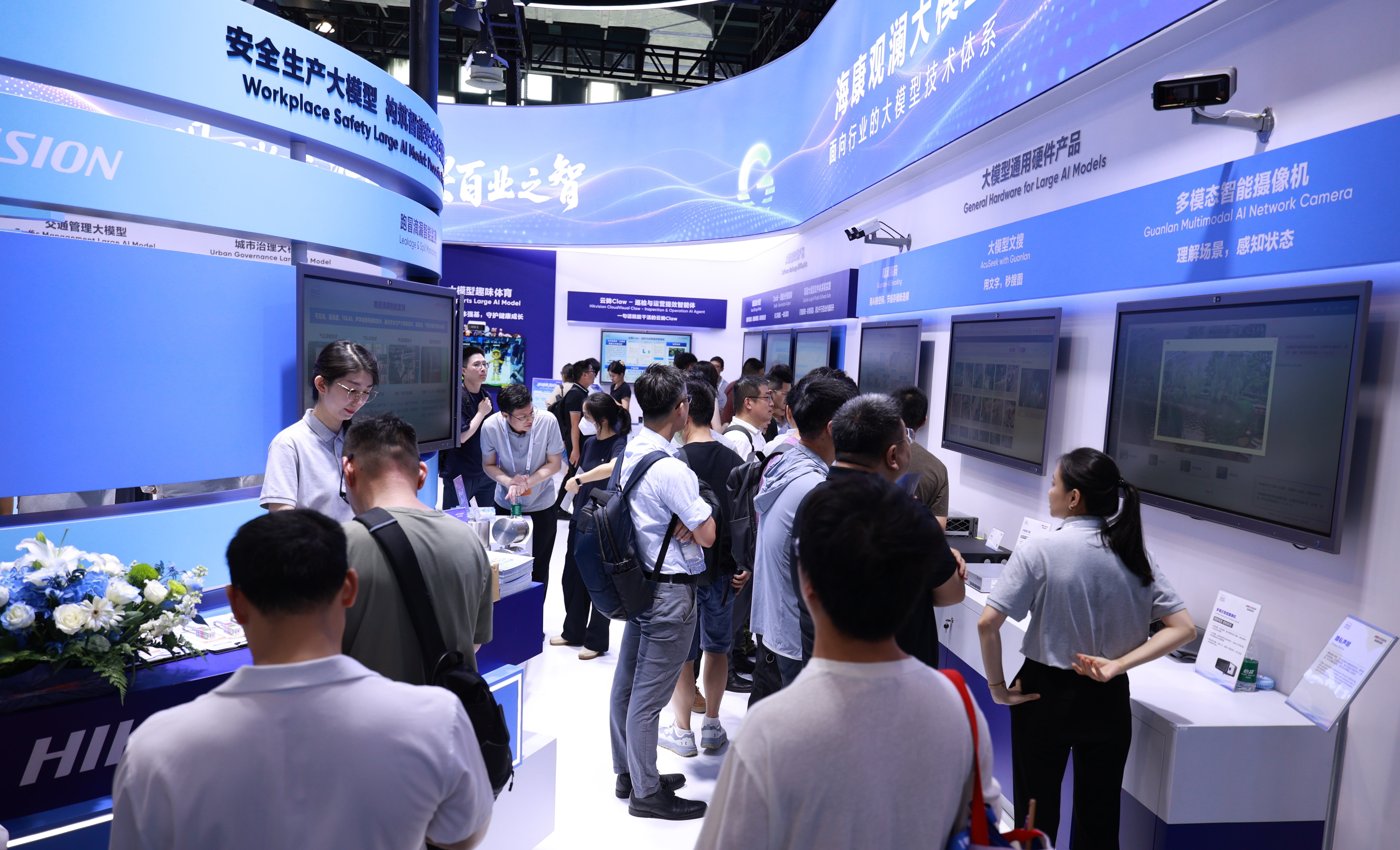 WAIC 2026落幕，海康威视首秀留下三个信号