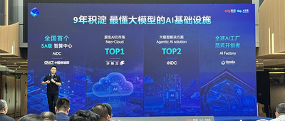 日均10万亿！商汤Token工厂“大暴走”，还要挺进太空
