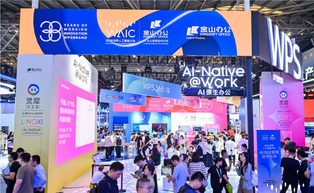 从展团到生态：WAIC 2026揭示的北京AI“系统能力”