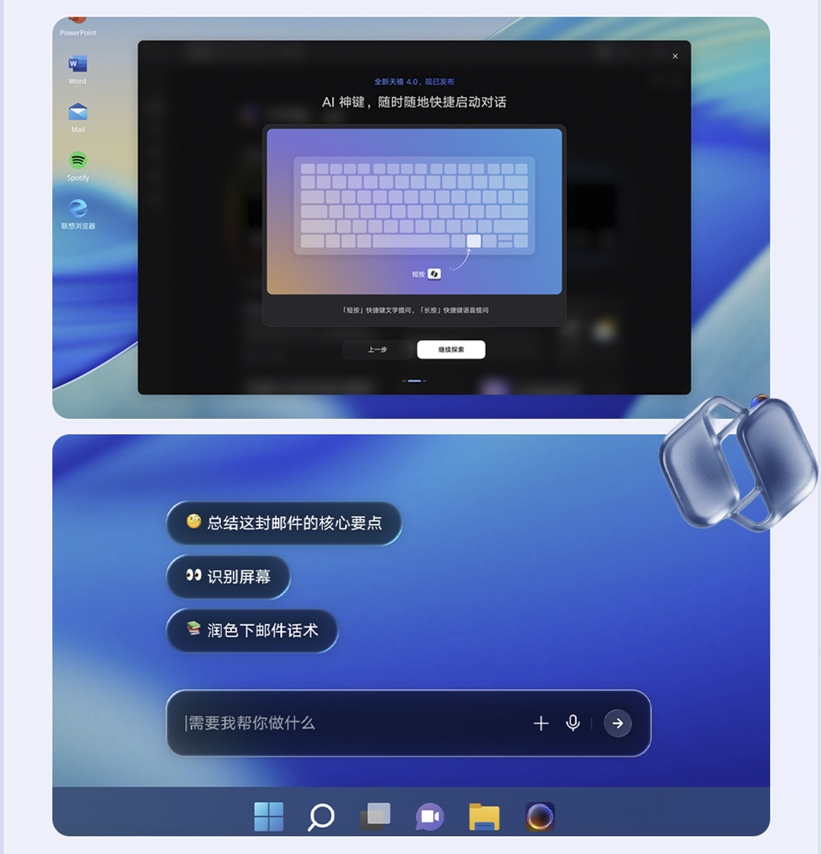 AI PC“成人礼”已至，谁在裸泳，谁已上岸？