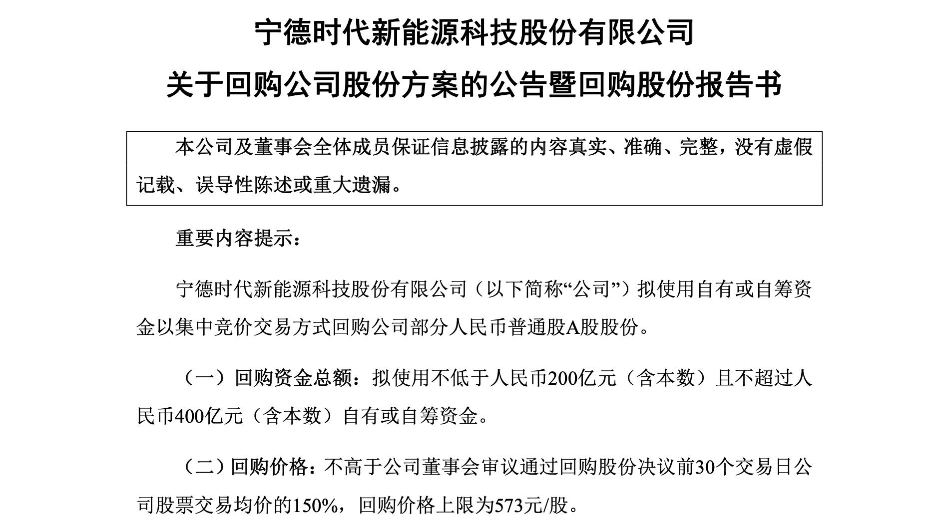 每小时净赚1000万！宁德时代押注AI基建新赛道