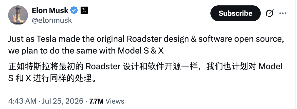 特斯拉将开源两款车核心技术！马斯克又给了一份造车参考答案