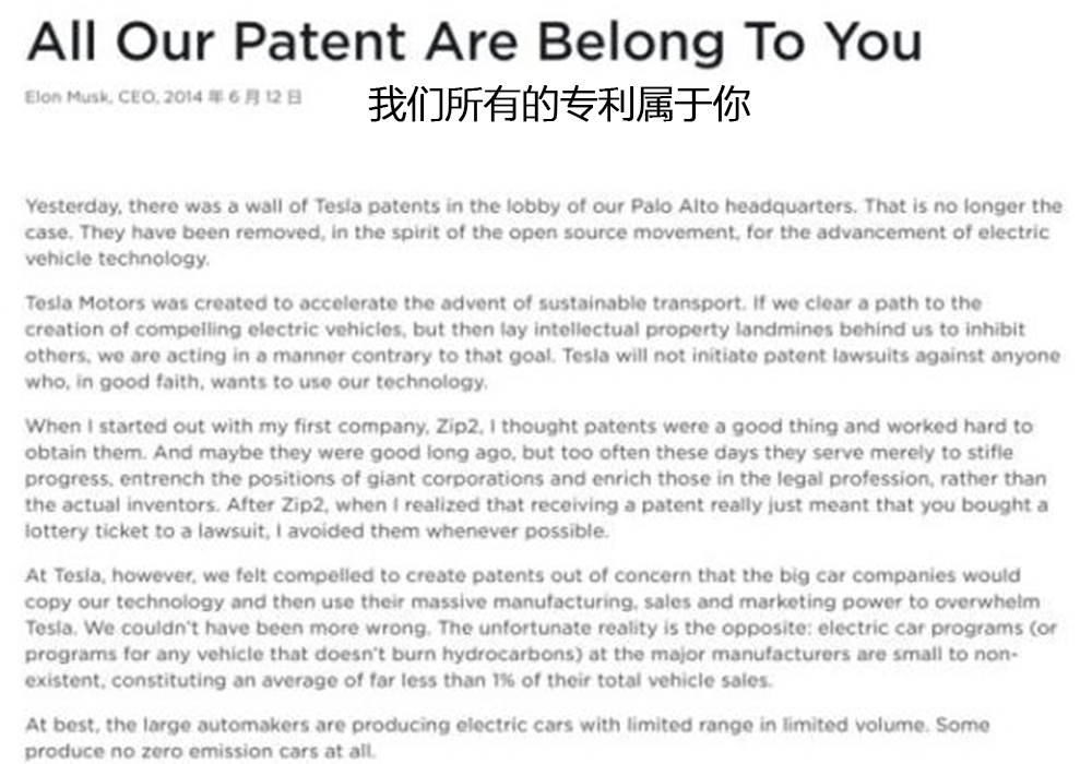 特斯拉将开源两款车核心技术！马斯克又给了一份造车参考答案
