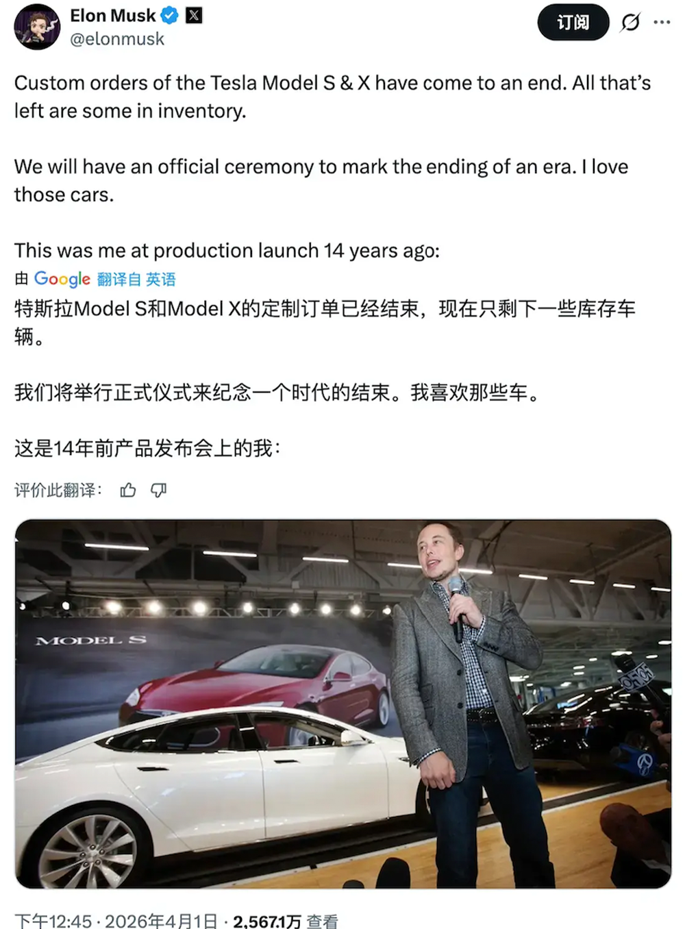 特斯拉将开源两款车核心技术！马斯克又给了一份造车参考答案