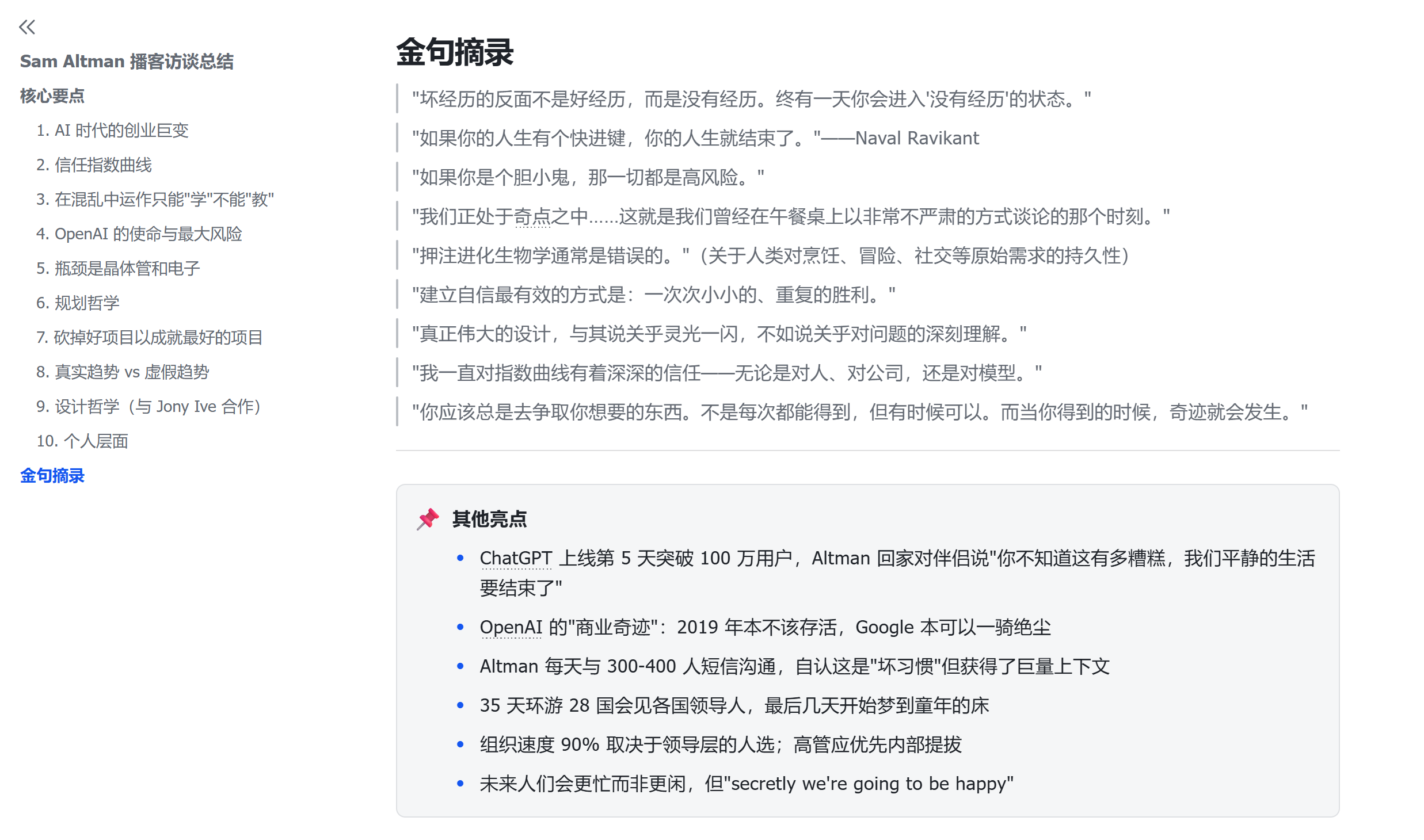 千问办公悄悄上线！实测7分钟做好财报PPT，支持钉钉飞书直传