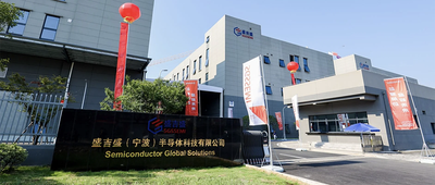 宁波半导体“小巨人”启动IPO，刚融资超10亿