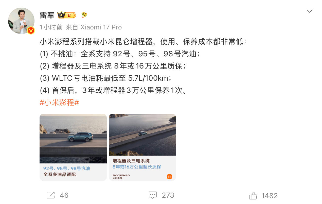 都是增程，小米有什么不同？详解增程车六年迭代史
