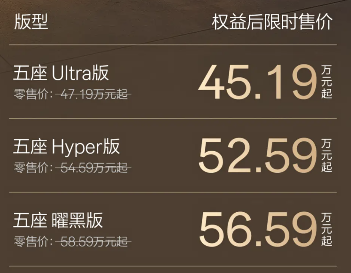 45.19万元起！极氪9X五座版开卖，与蔚来问界再战五座豪华新能源