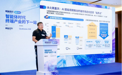财新圆桌学界与产业专家共论：个人AI正在重塑下一代终端