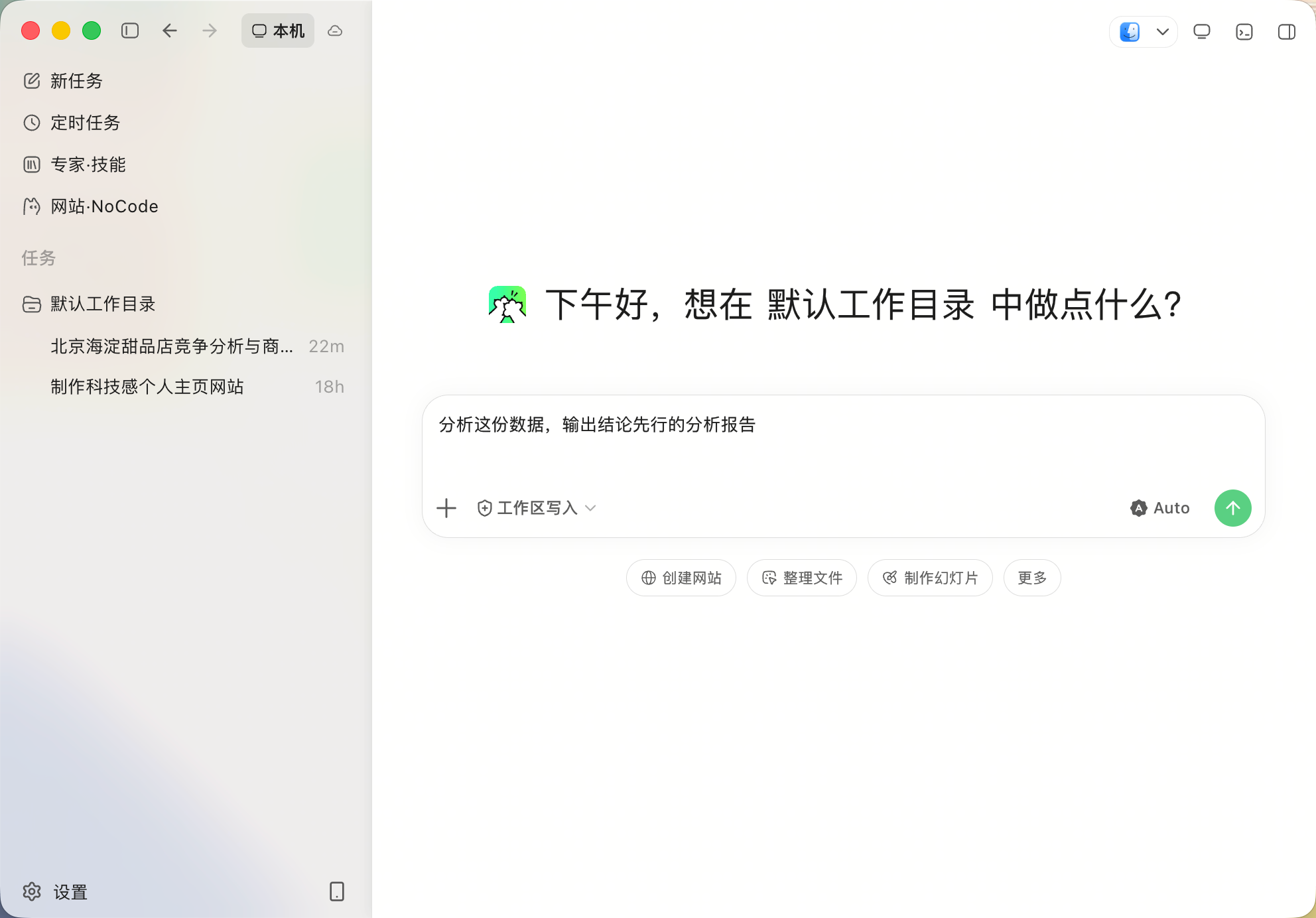 我的AI甜品店合伙人，月薪88元，兼任策划、设计和程序员