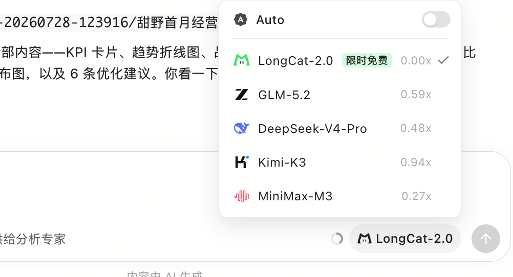 我的AI甜品店合伙人，月薪88元，兼任策划、设计和程序员