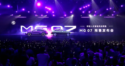 预售价12.59万起！上汽MG轿跑新车亮相，800V架构+高阶智驾都有了