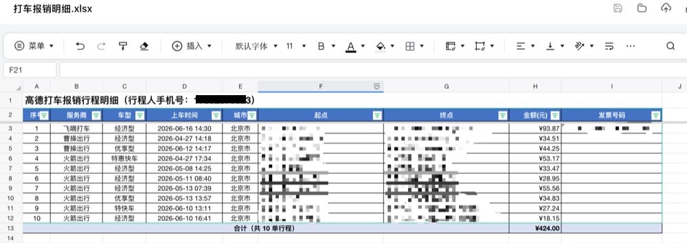 腾讯WorkBuddy上线人机双写：终于不用复制粘贴了