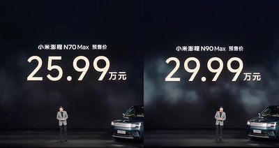 雷军把车当房卖：4.4m²最高29.99万元！五座顶配不超25.99万