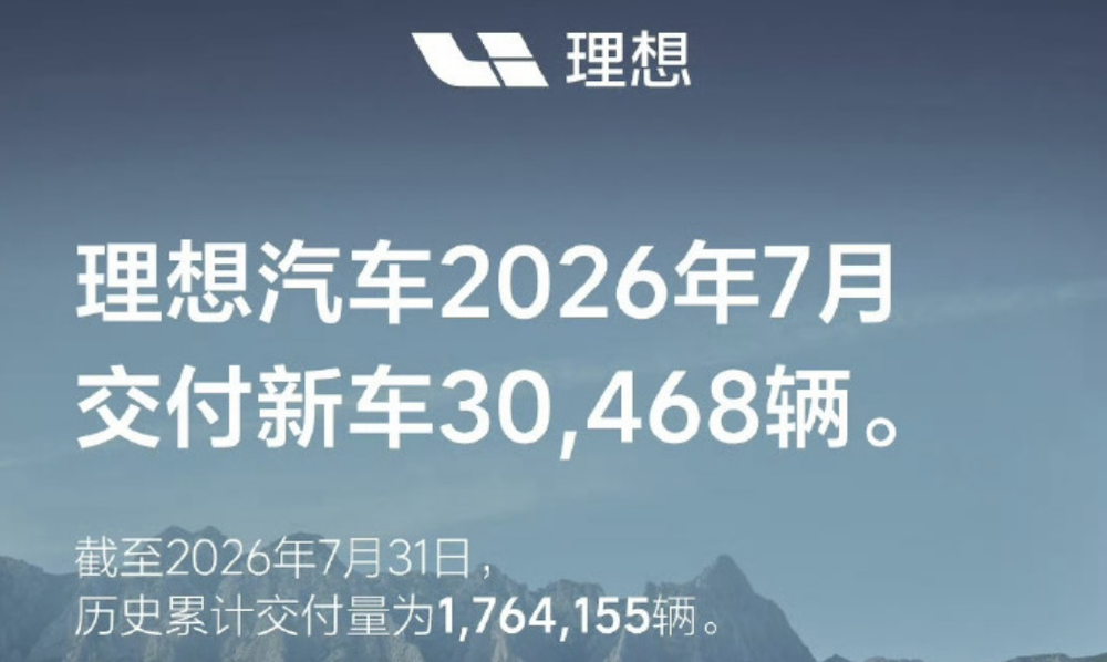 零跑月销10万破纪录！比亚迪奇瑞海外卖爆，7大新势力销量转跌