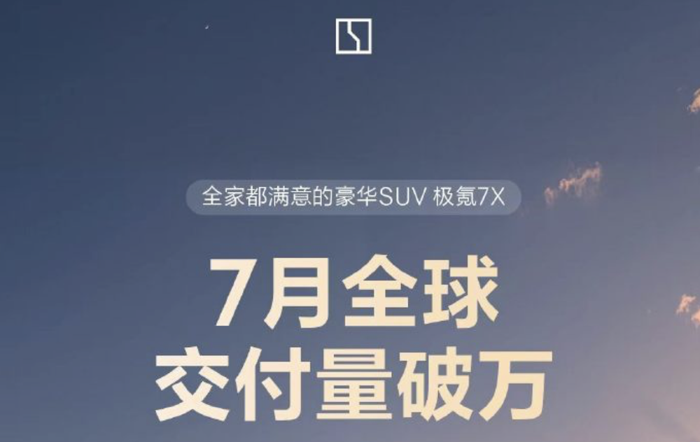 零跑月销10万破纪录！比亚迪奇瑞海外卖爆，7大新势力销量转跌