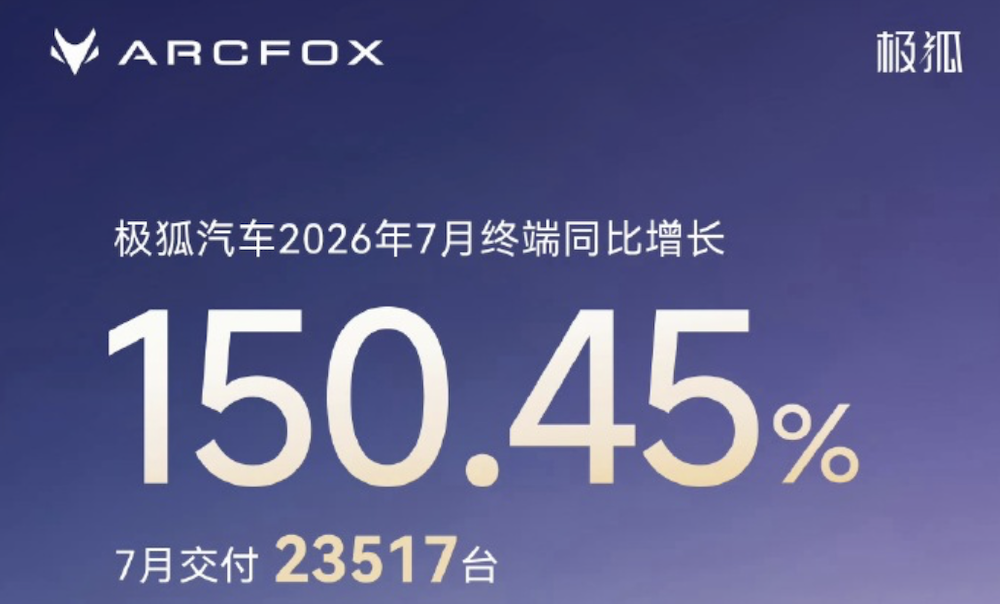 零跑月销10万破纪录！比亚迪奇瑞海外卖爆，7大新势力销量转跌