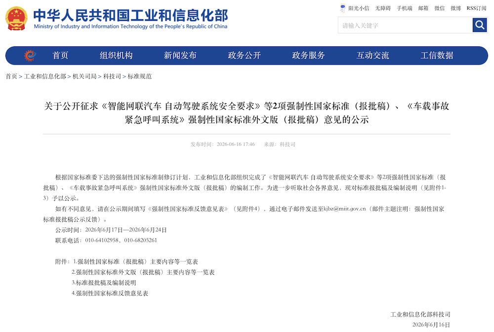 自动驾驶五年定型！为L3建“孤岛”还是为L4搭“桥”？算力需求已给出答案