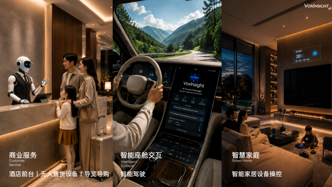 能边听边说、长期记忆，旋玑智能推出言传智会具身大脑VoxInsight