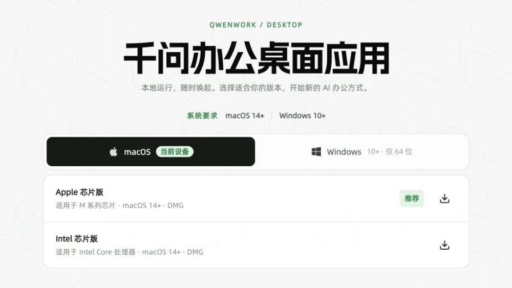 阿里字节腾讯，为AI办公拼了
