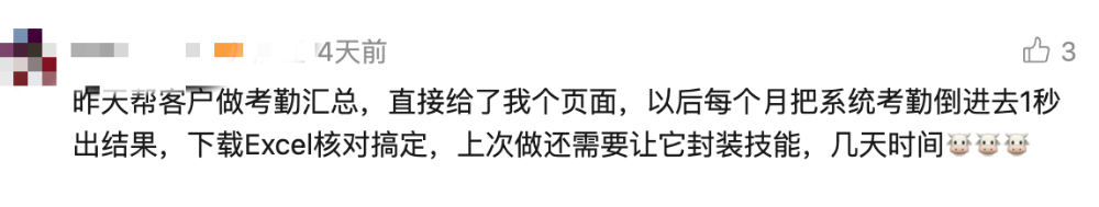 阿里字节腾讯，为AI办公拼了
