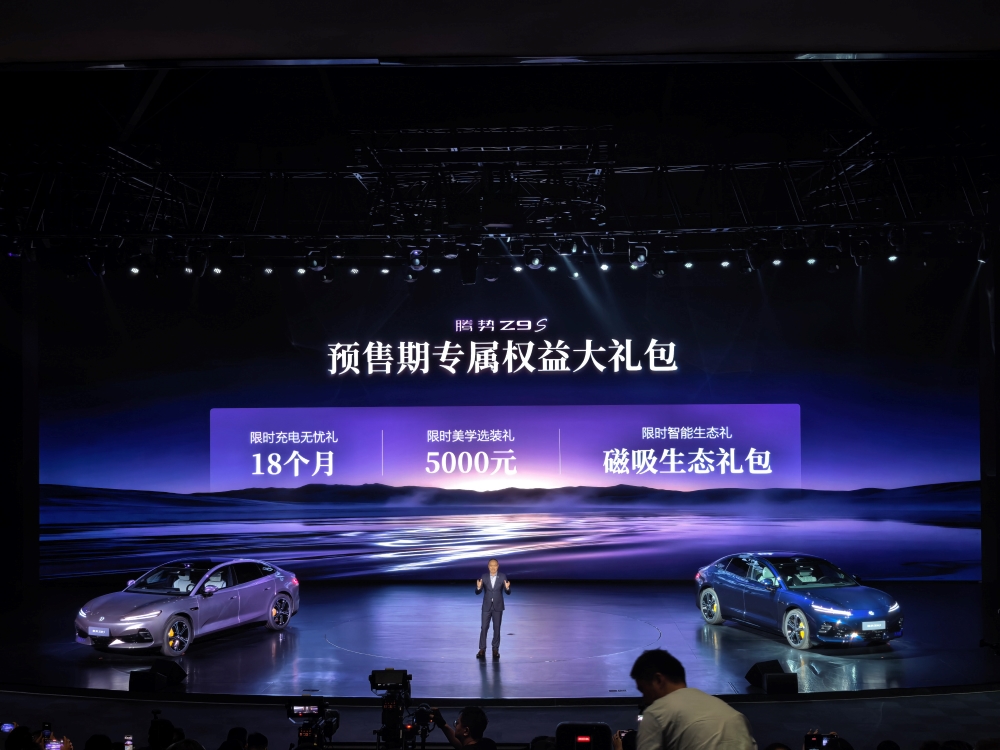 纯电续航1100公里！腾势Z9S预售31.98万起，闪充天神之眼都配上了