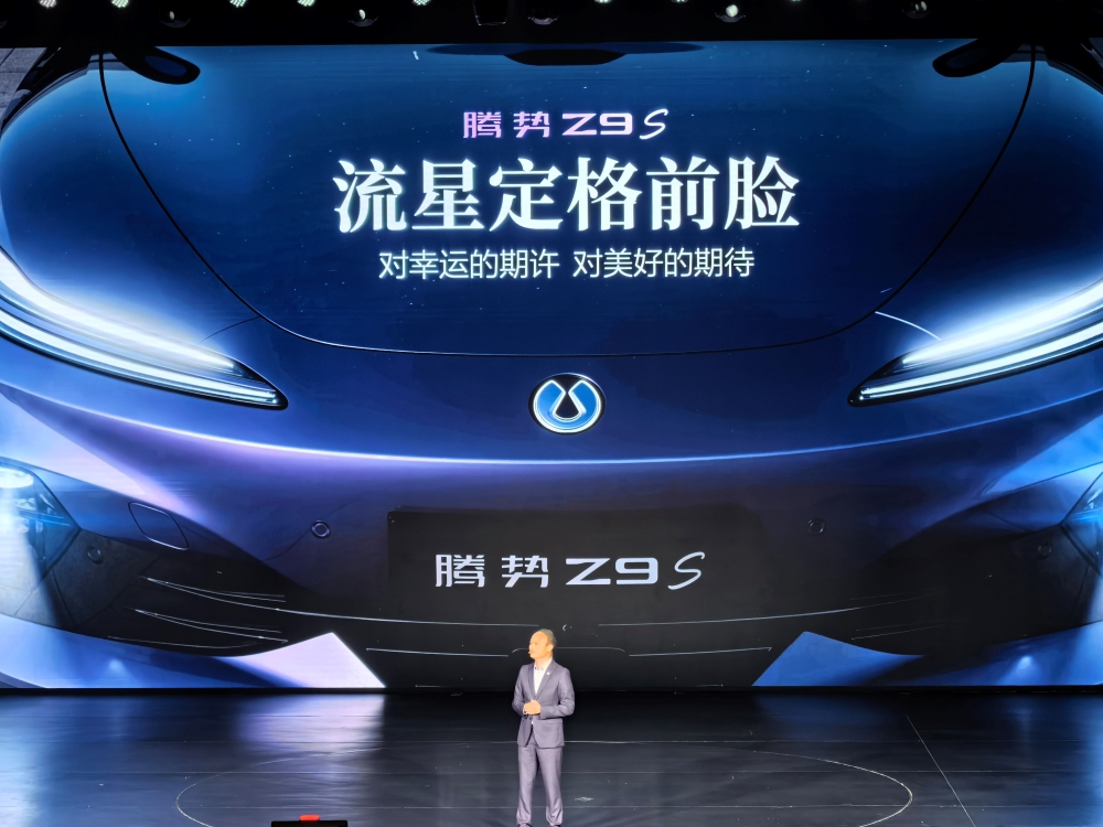纯电续航1100公里！腾势Z9S预售31.98万起，闪充天神之眼都配上了