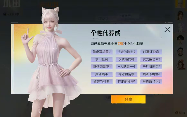 AI游戏搭子：和平精英领跑行业的新战场