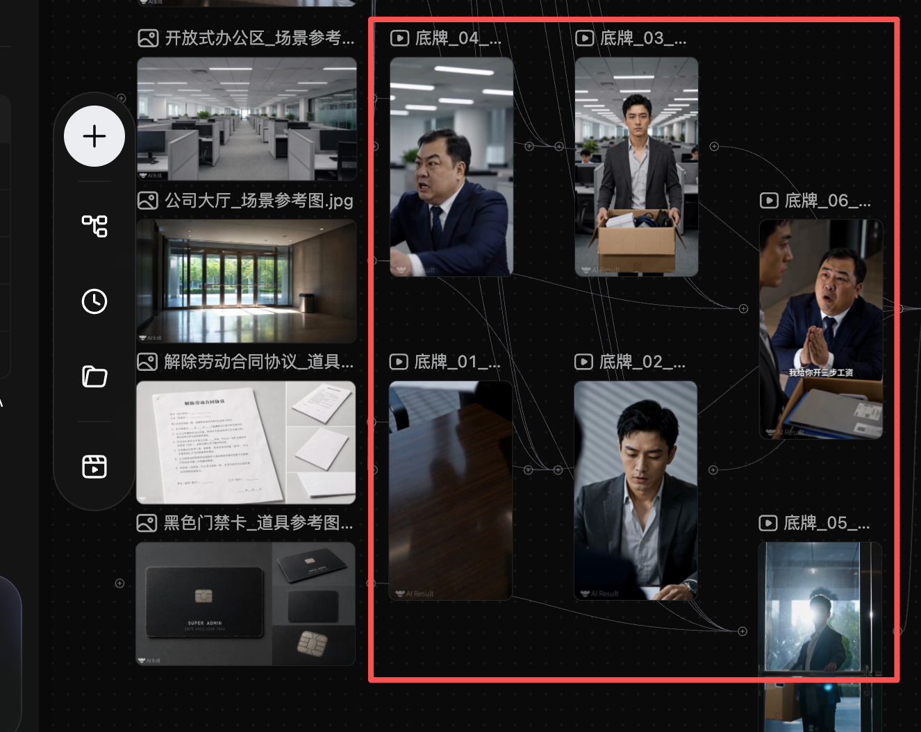 我，用美图Agent，一句话拍出AI短剧